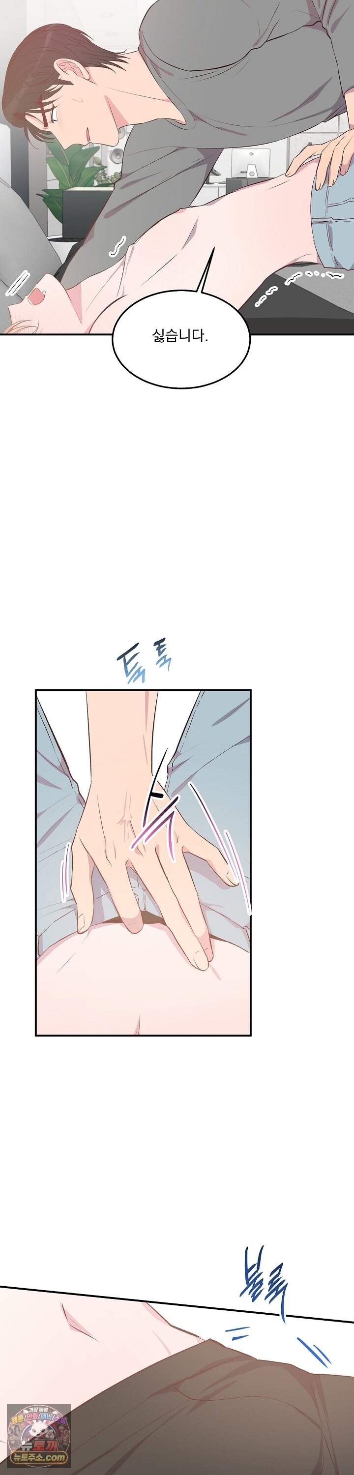 무인도 로망스 39화 4