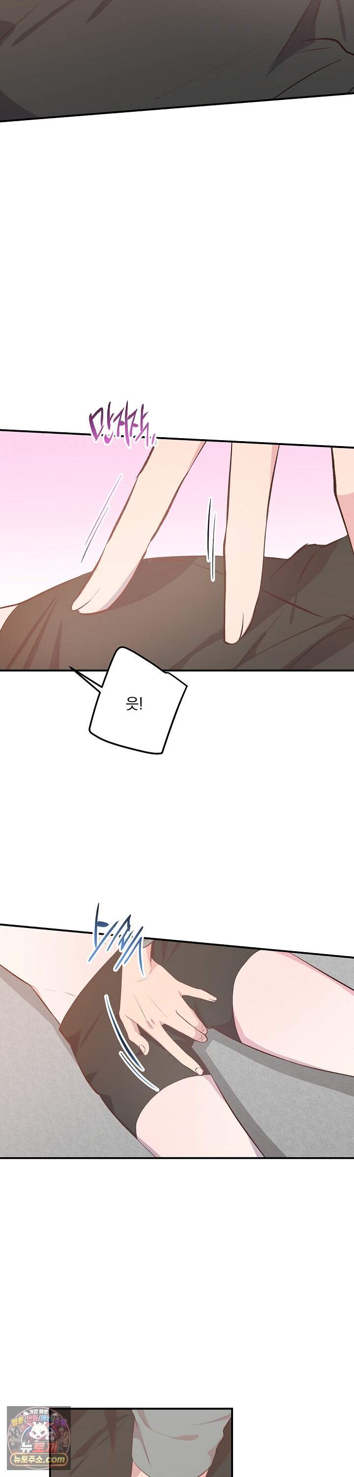 무인도 로망스 39화 5