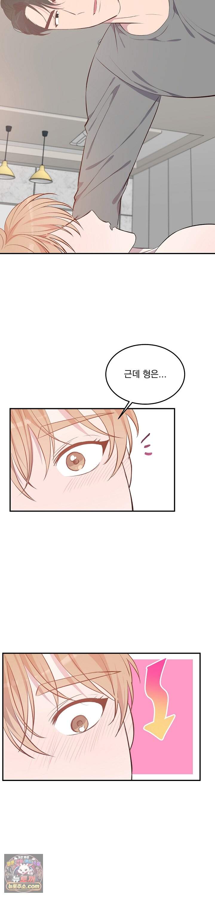 무인도 로망스 39화 7