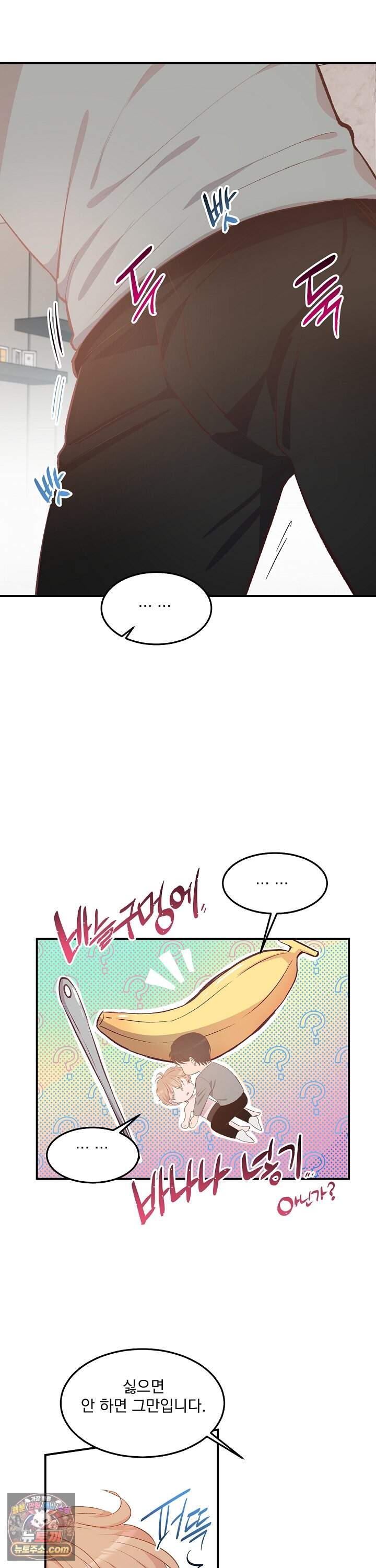 무인도 로망스 39화 8