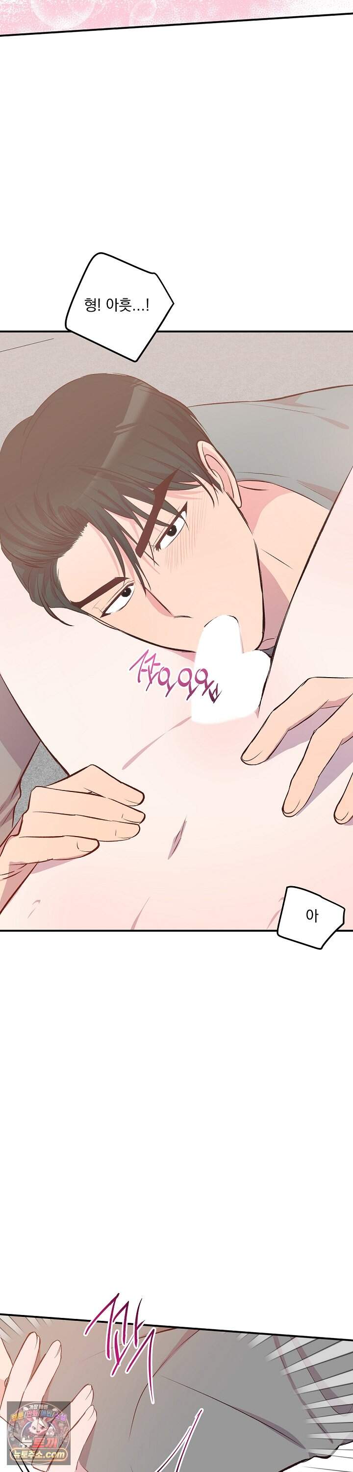 무인도 로망스 39화 11