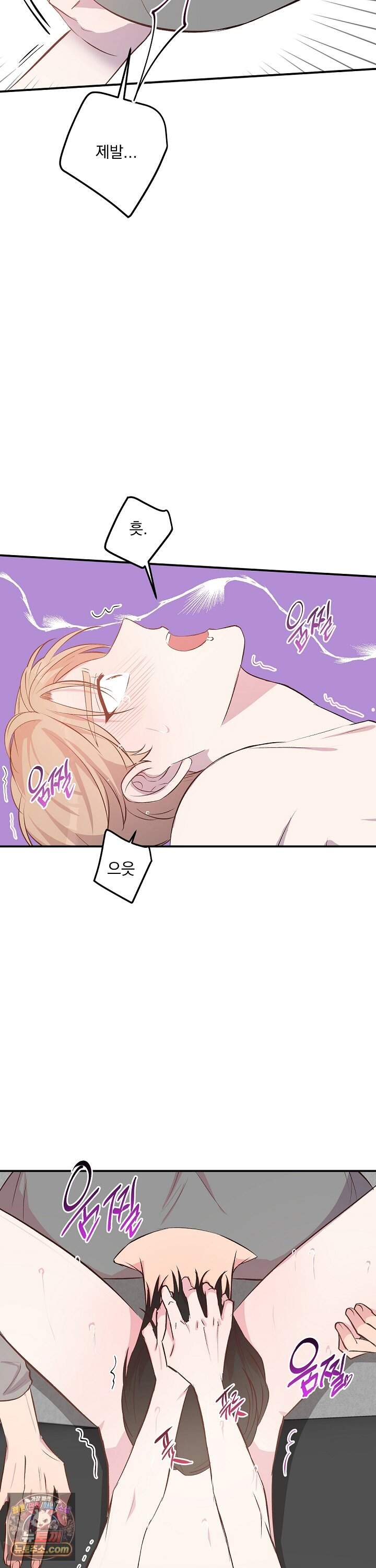 무인도 로망스 39화 12