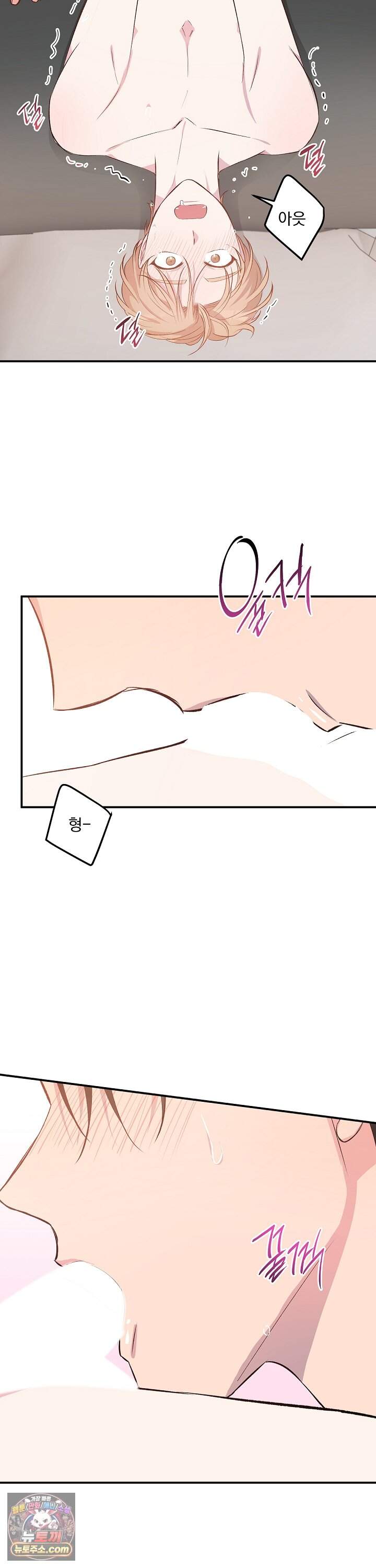 무인도 로망스 39화 13