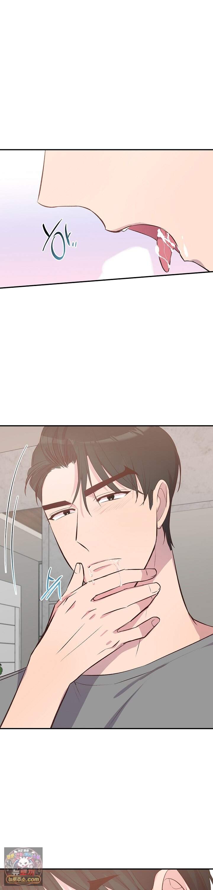무인도 로망스 39화 14