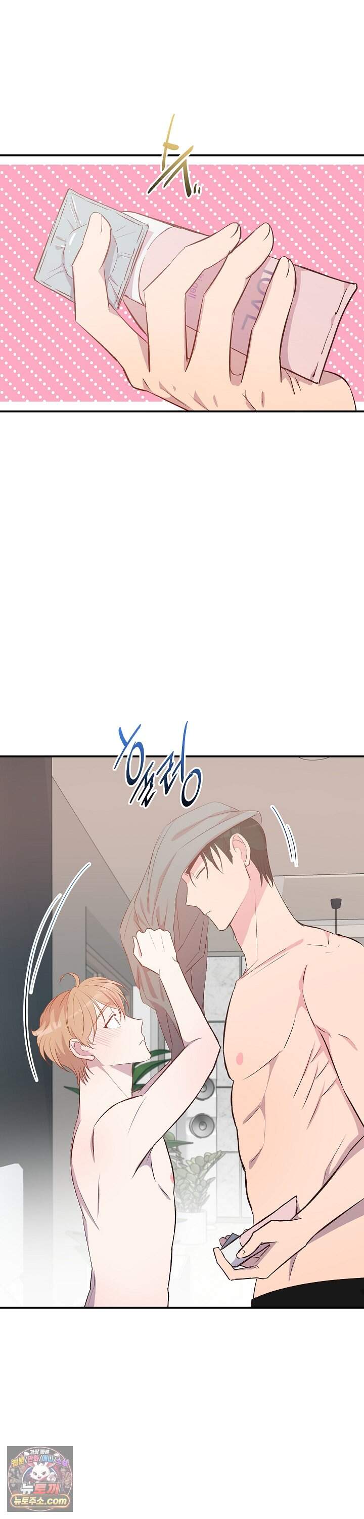 무인도 로망스 39화 21