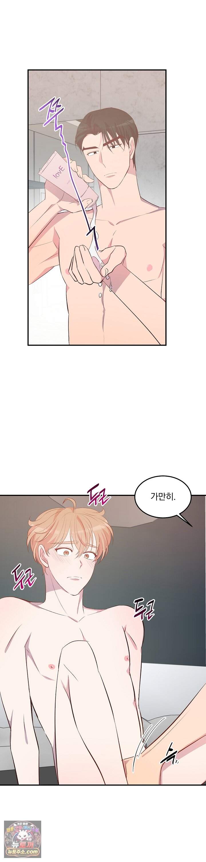무인도 로망스 39화 22