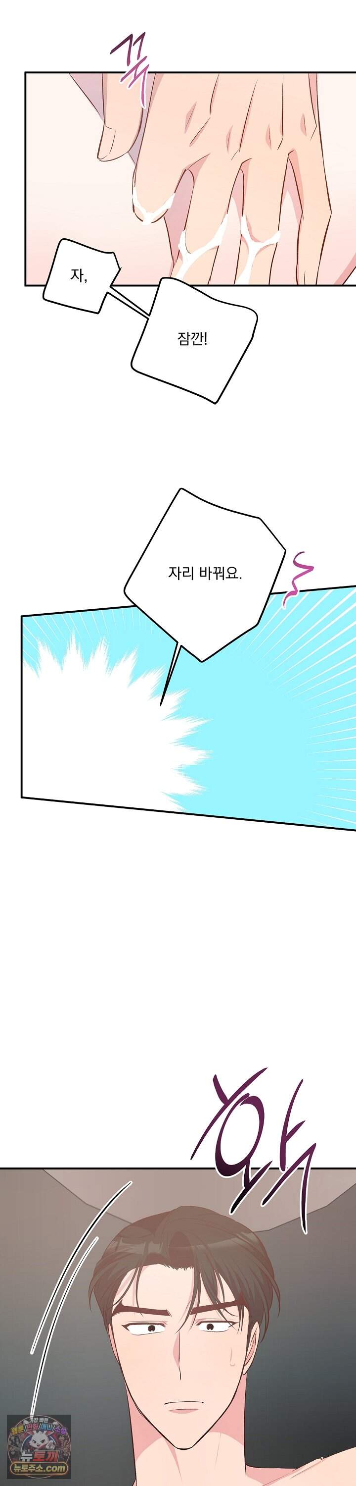 무인도 로망스 39화 23