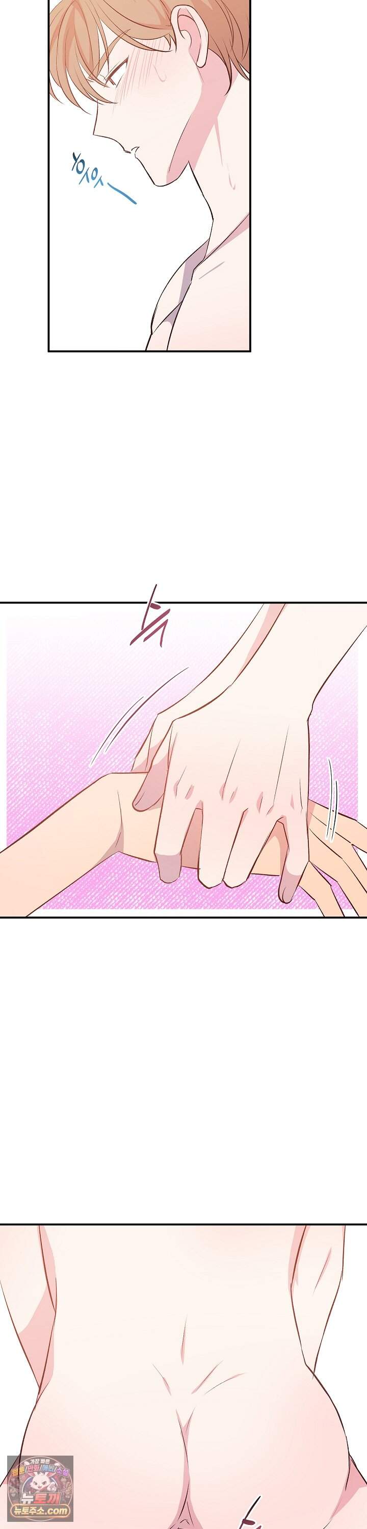 무인도 로망스 39화 25