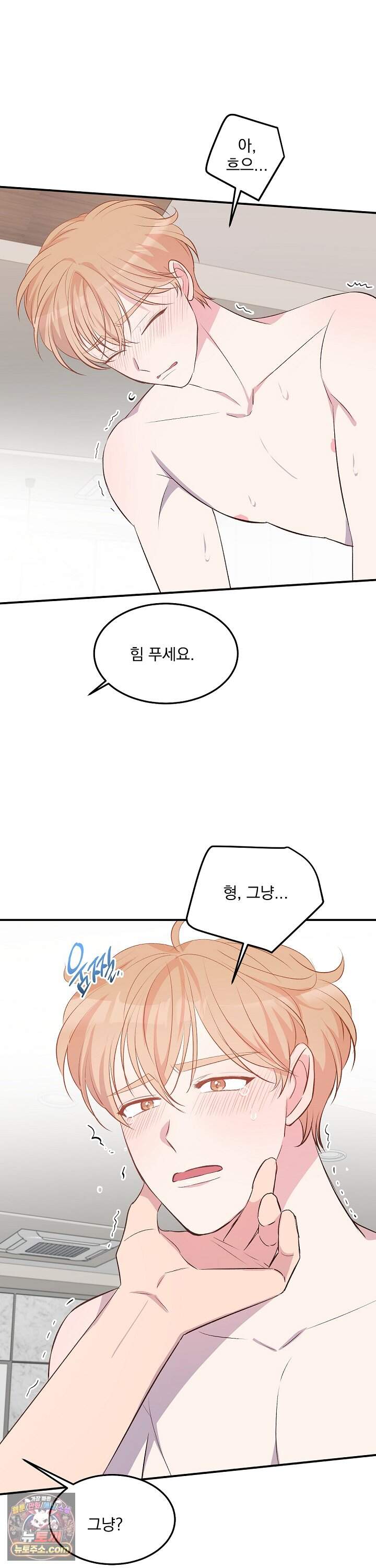 무인도 로망스 39화 27