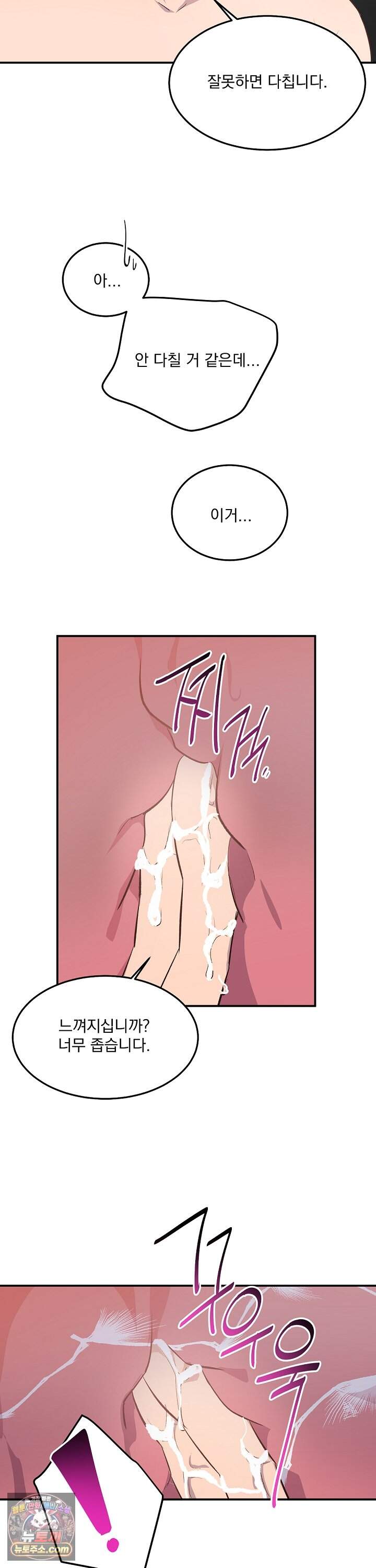 무인도 로망스 39화 29