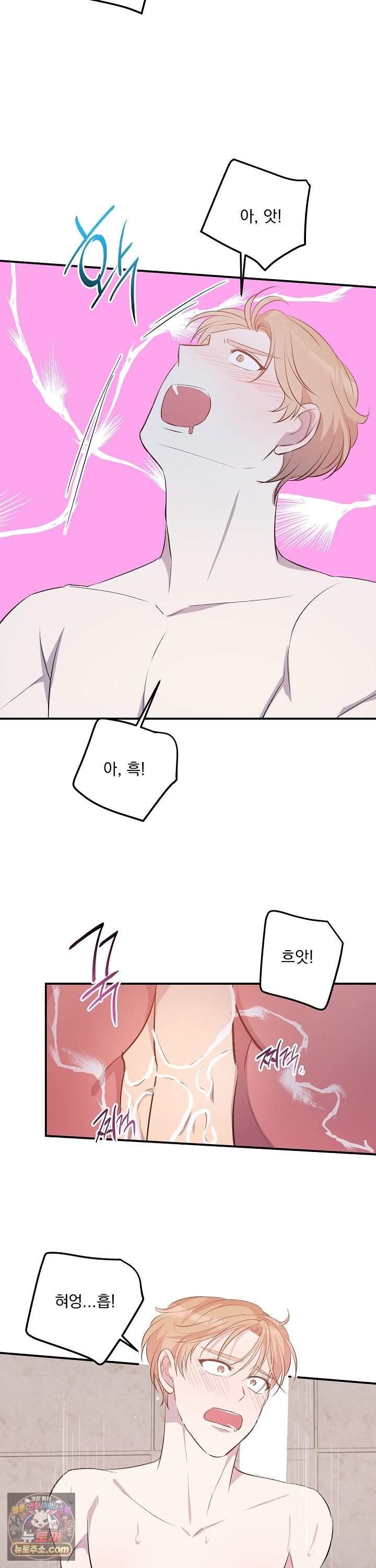 무인도 로망스 39화 30