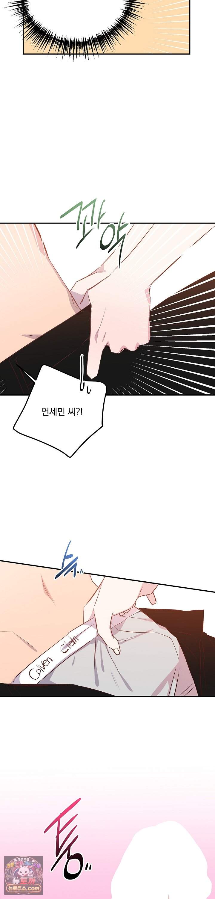 무인도 로망스 39화 34