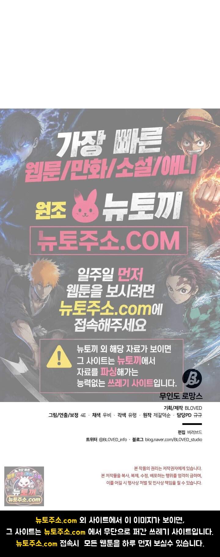 무인도 로망스 39화 37