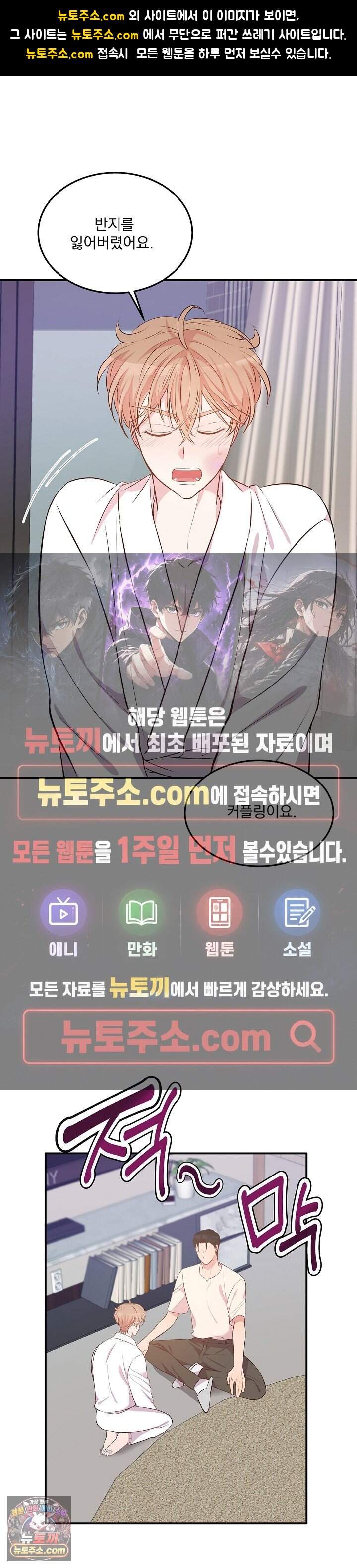 무인도 로망스 49화 1