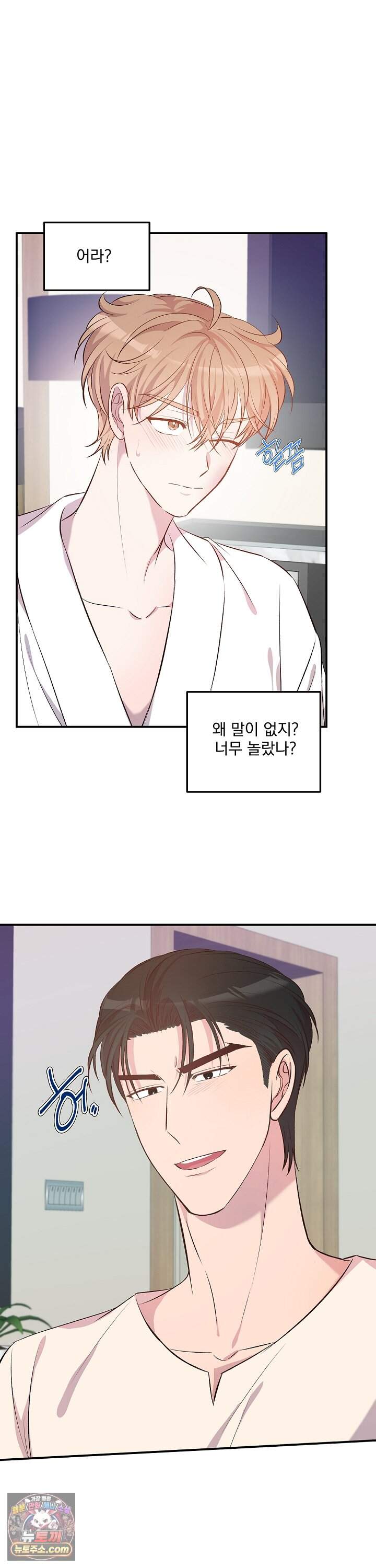 무인도 로망스 49화 2
