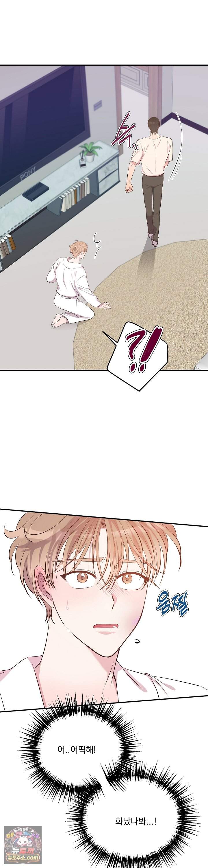 무인도 로망스 49화 3