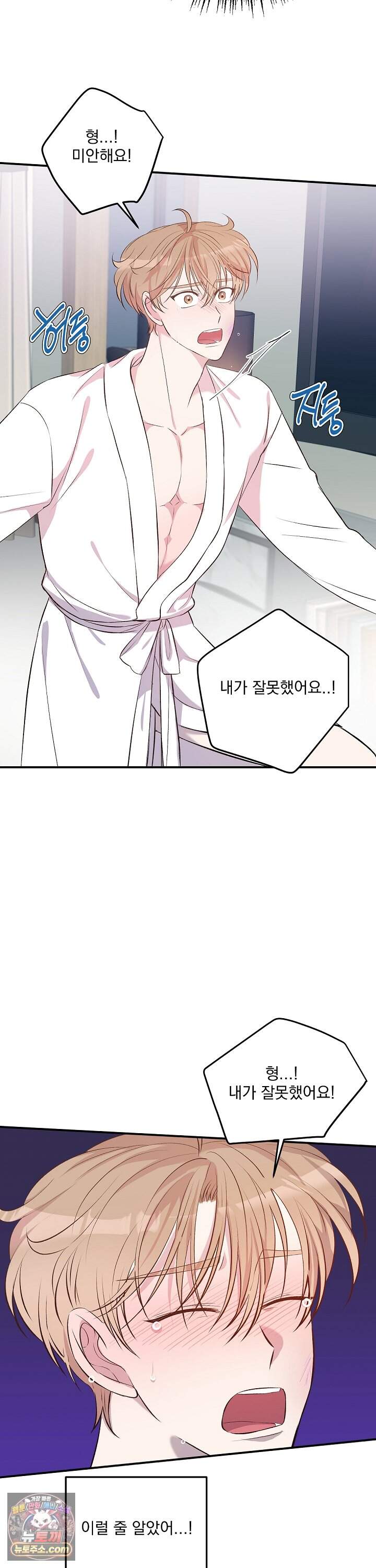 무인도 로망스 49화 4