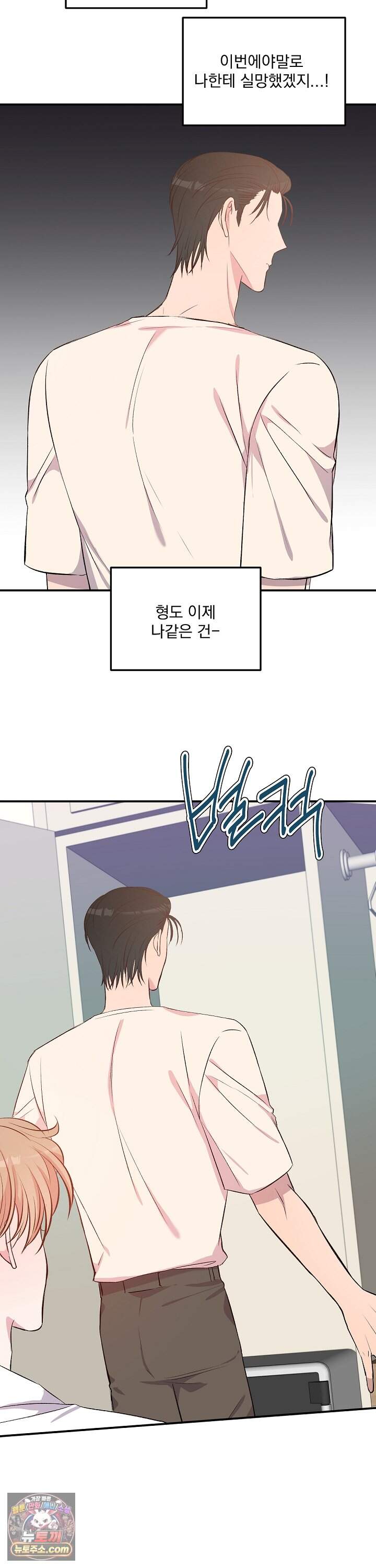 무인도 로망스 49화 5