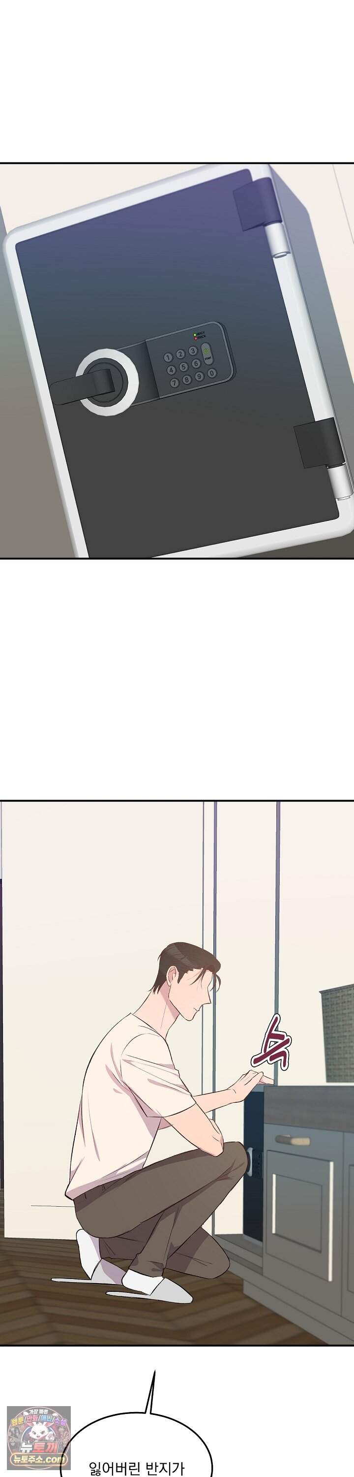무인도 로망스 49화 6