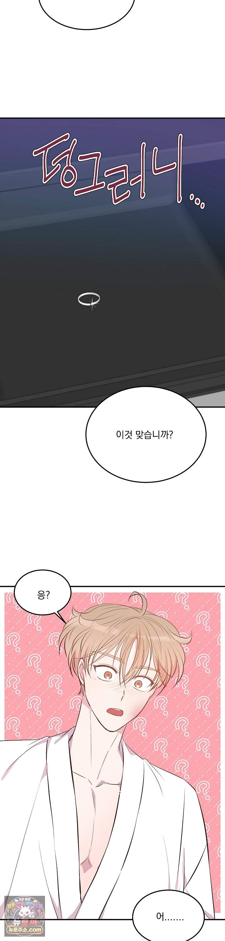 무인도 로망스 49화 7