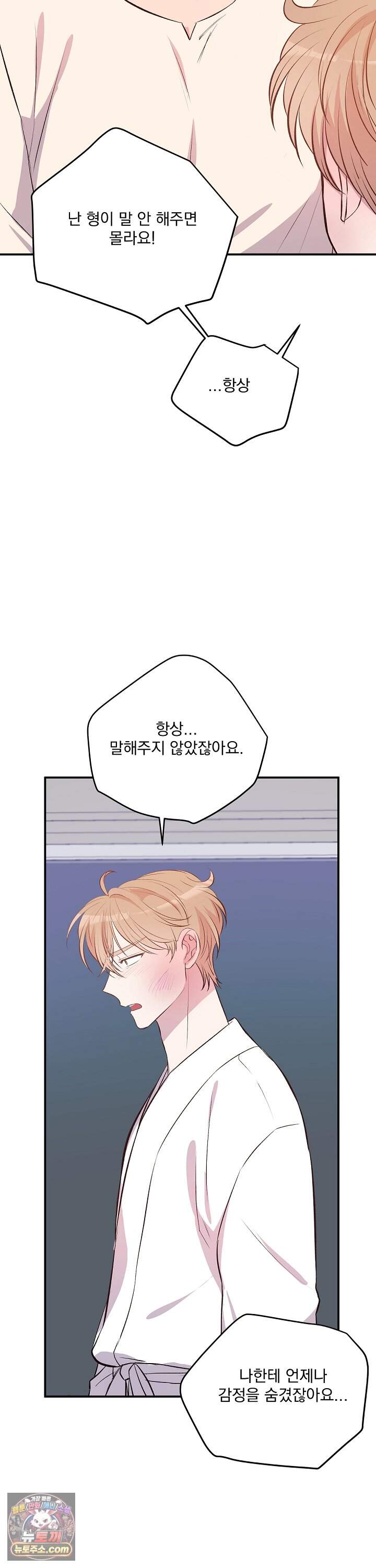 무인도 로망스 49화 15