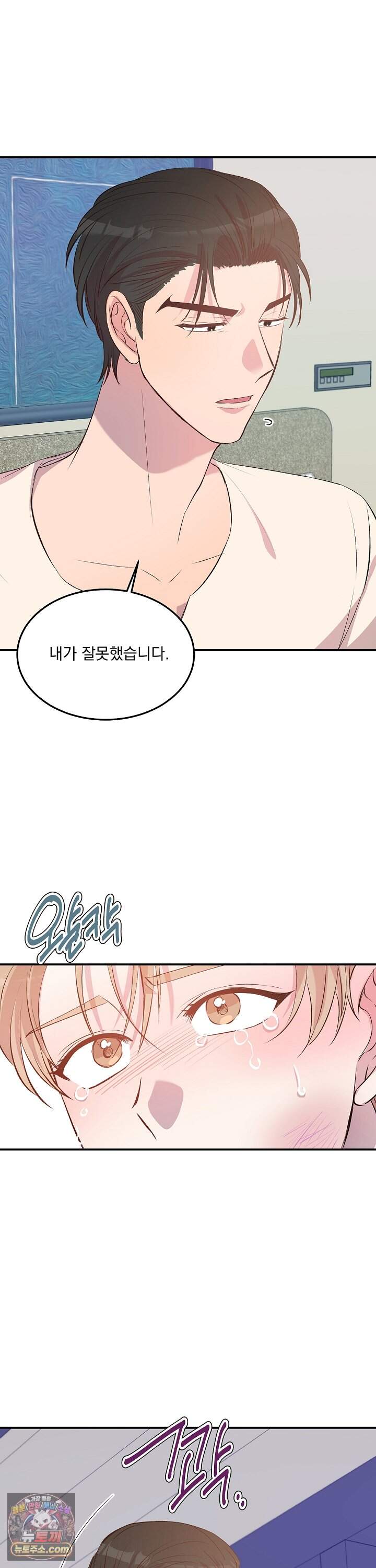 무인도 로망스 49화 17