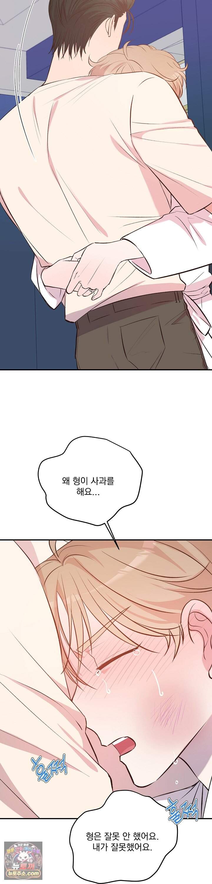 무인도 로망스 49화 18