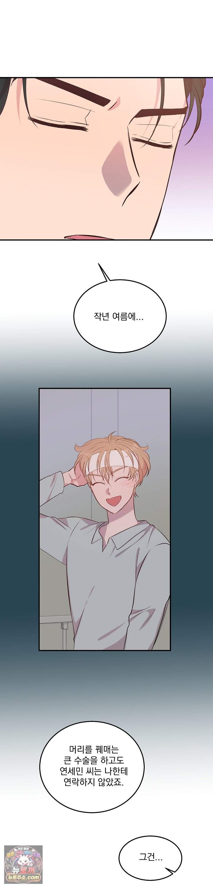 무인도 로망스 49화 21