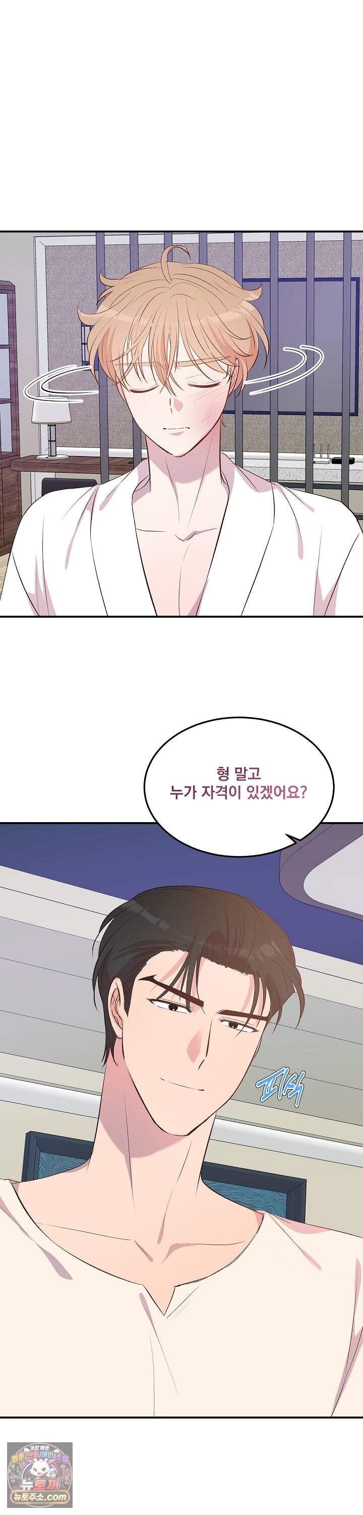무인도 로망스 49화 24