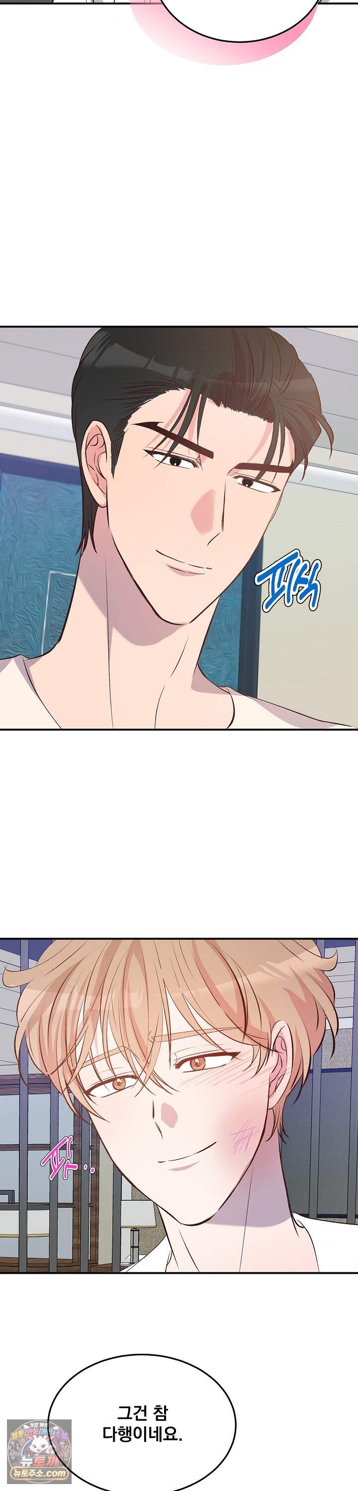 무인도 로망스 49화 33
