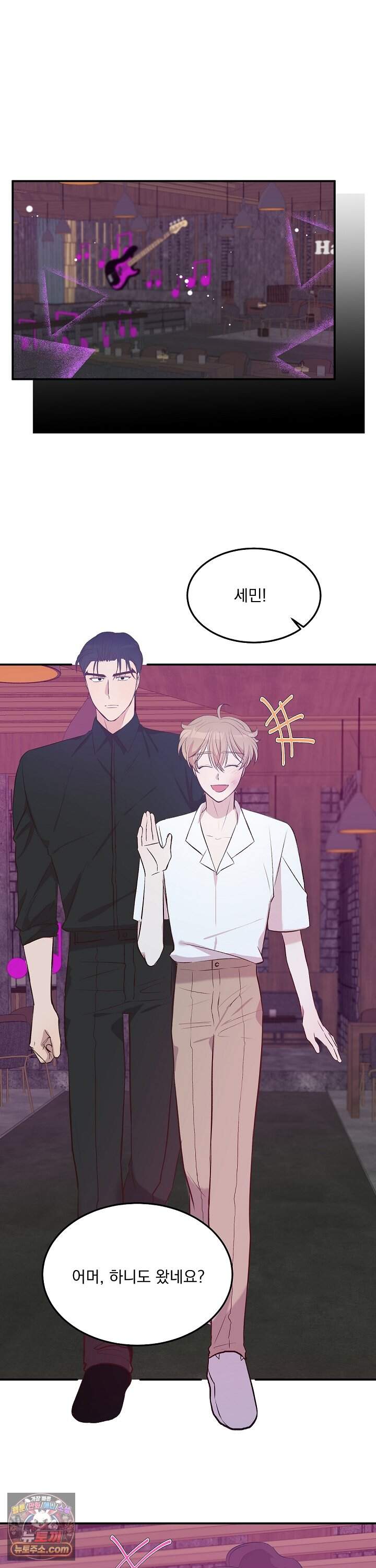 무인도 로망스 49화 35