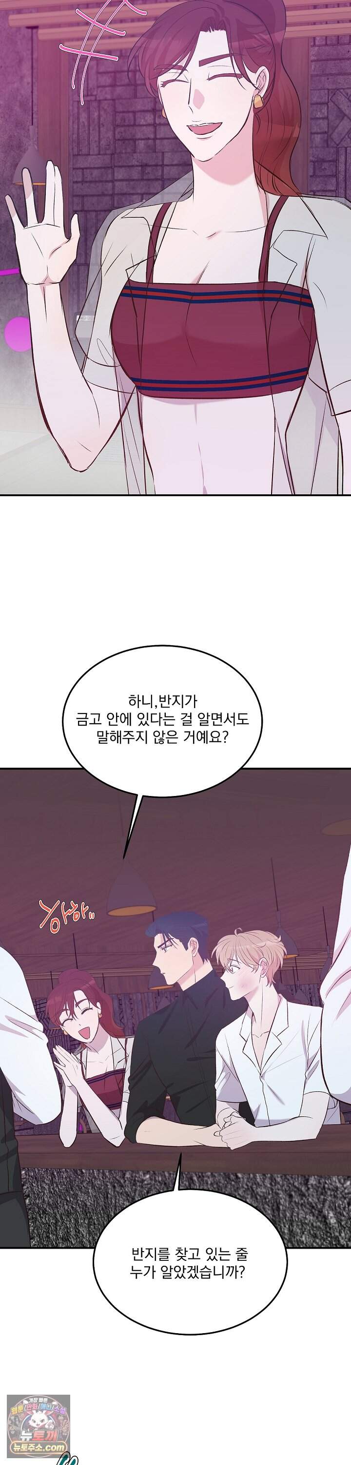 무인도 로망스 49화 36