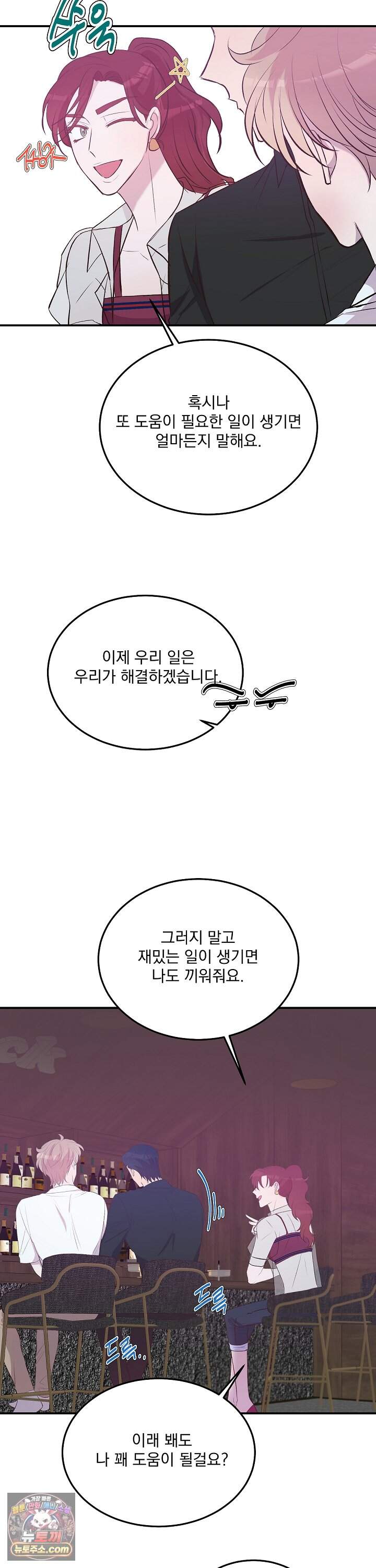 무인도 로망스 49화 37