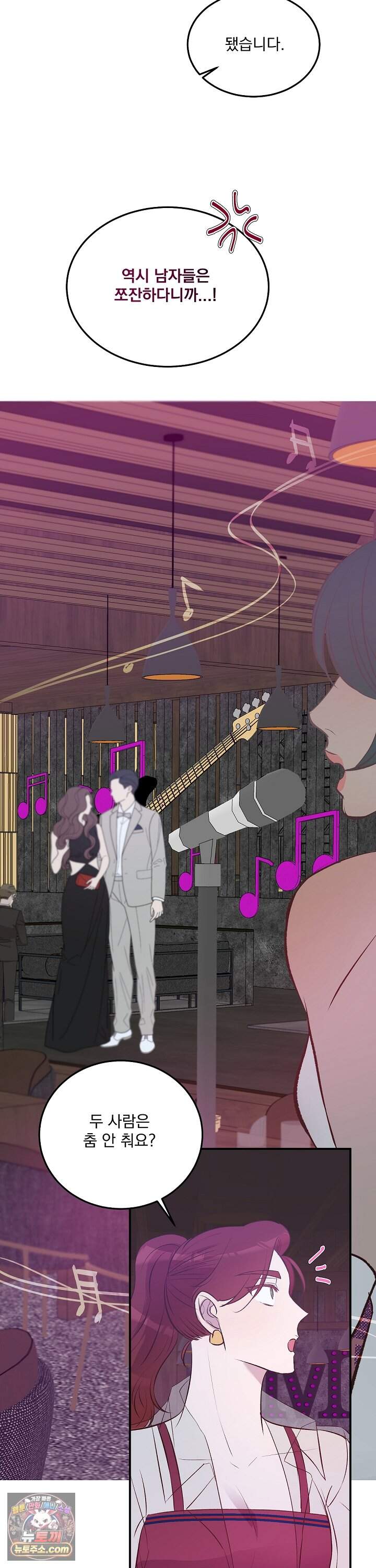 무인도 로망스 49화 38