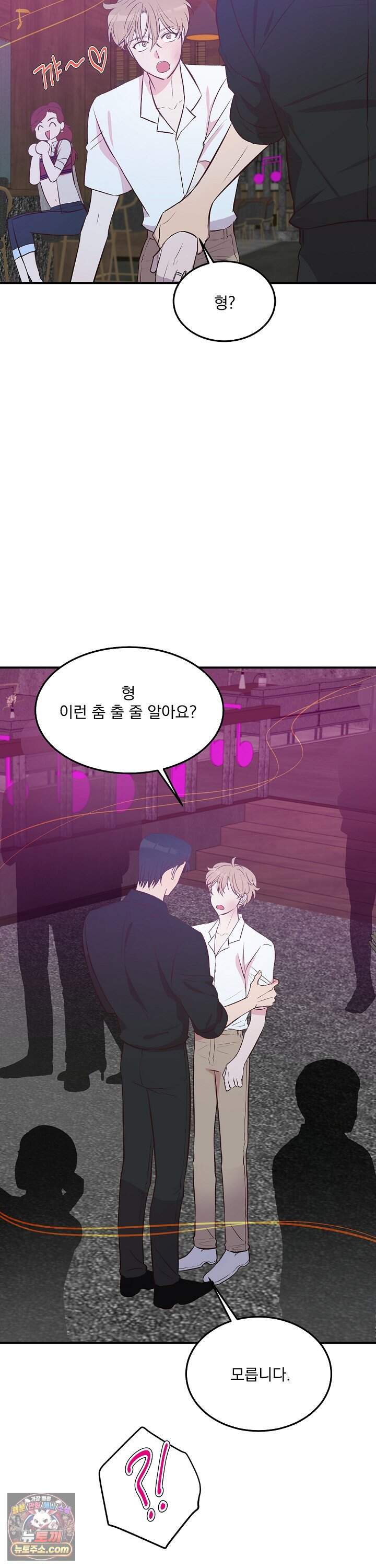 무인도 로망스 49화 40