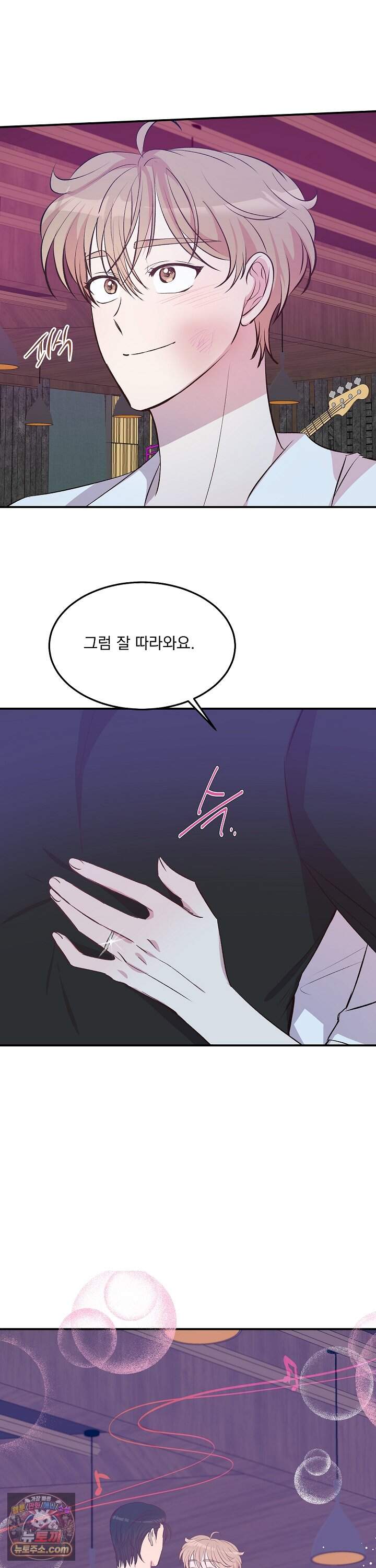 무인도 로망스 49화 42