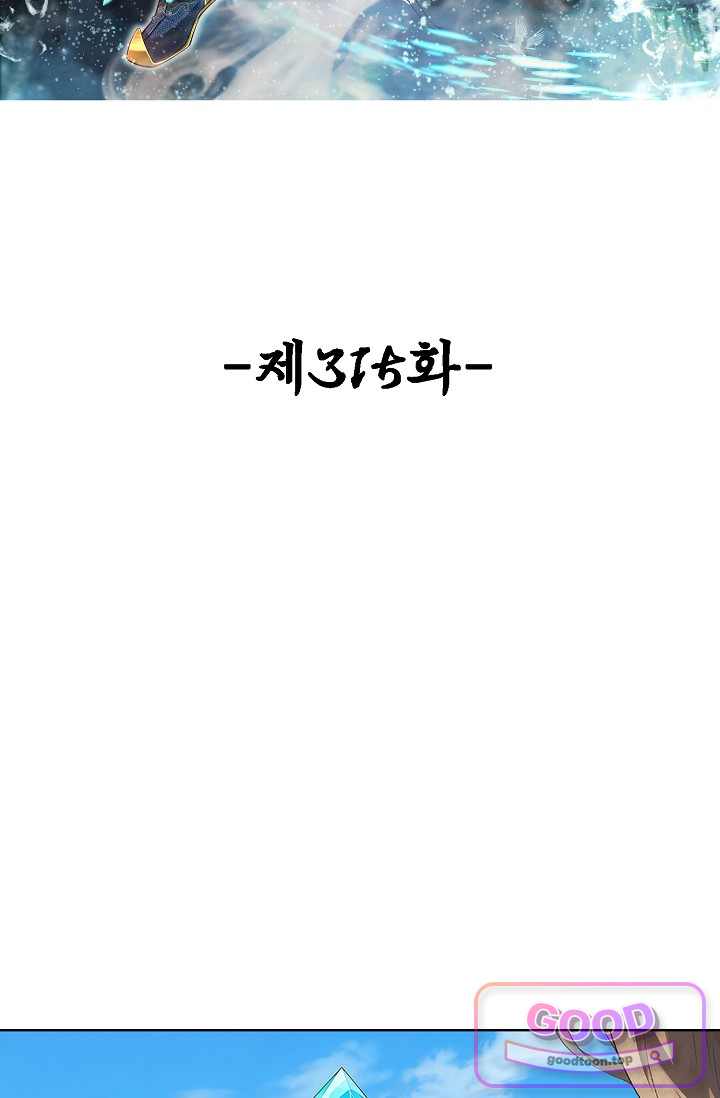 100만 년 만에 귀환하다 315화 2