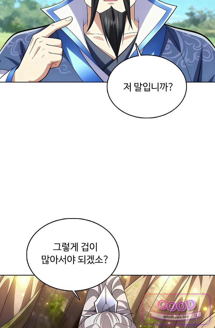 100만 년 만에 귀환하다 315화 5