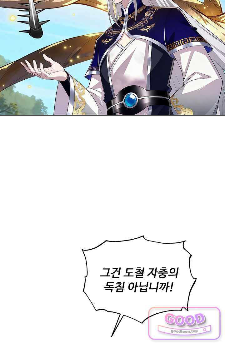 100만 년 만에 귀환하다 315화 7