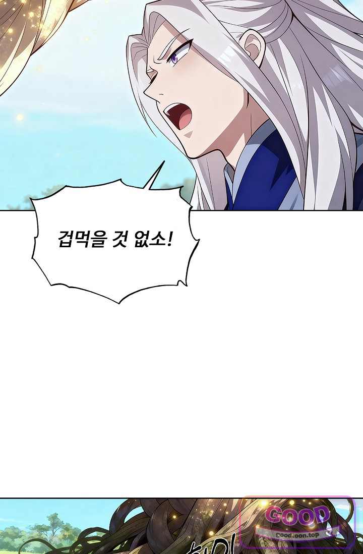 100만 년 만에 귀환하다 315화 9