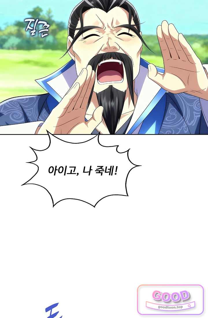 100만 년 만에 귀환하다 315화 11