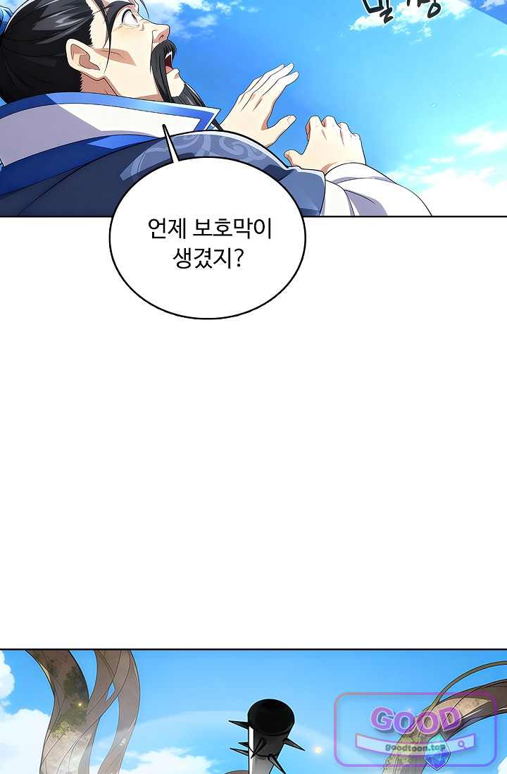 100만 년 만에 귀환하다 315화 14
