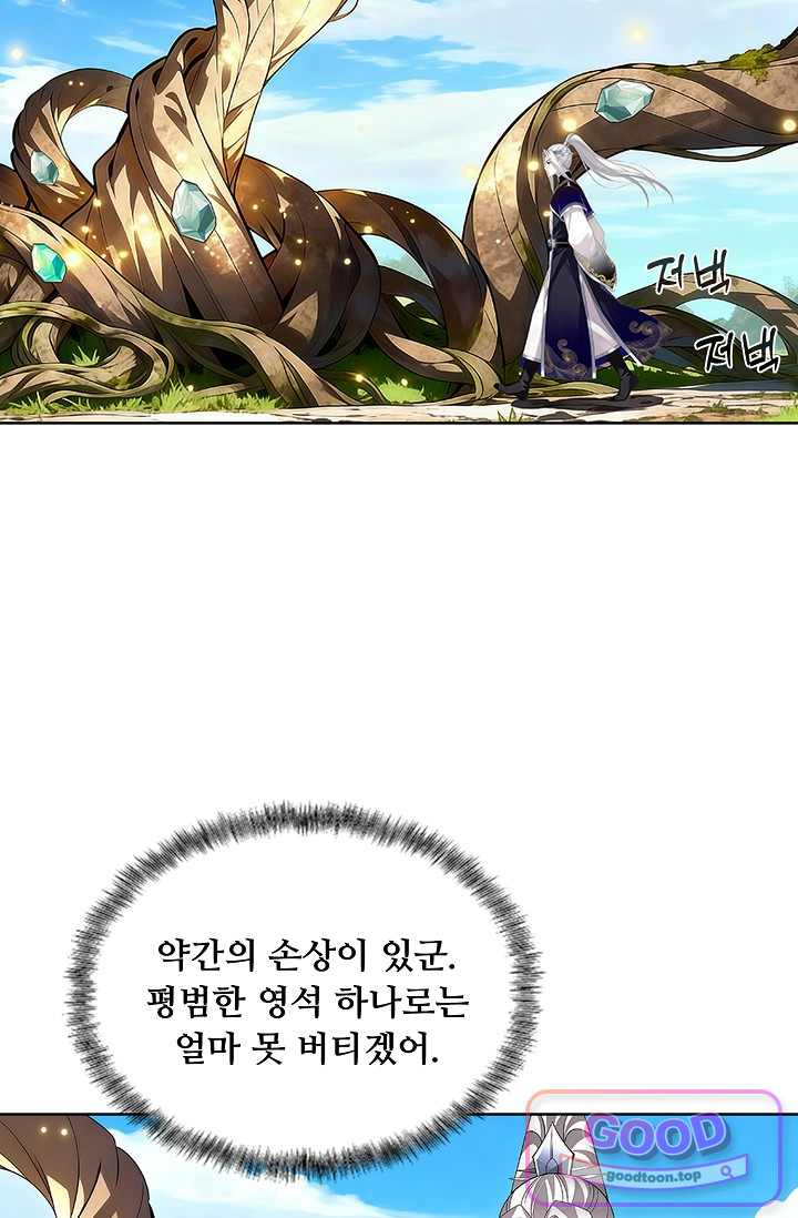 100만 년 만에 귀환하다 315화 19
