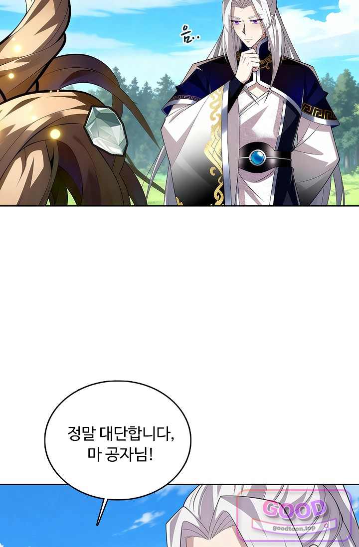 100만 년 만에 귀환하다 315화 20