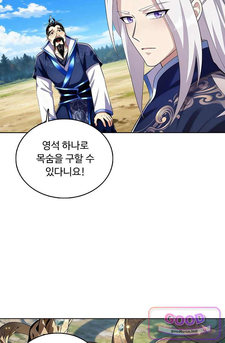 100만 년 만에 귀환하다 315화 21