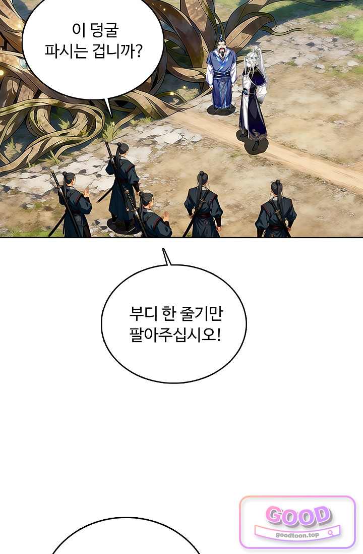 100만 년 만에 귀환하다 315화 22