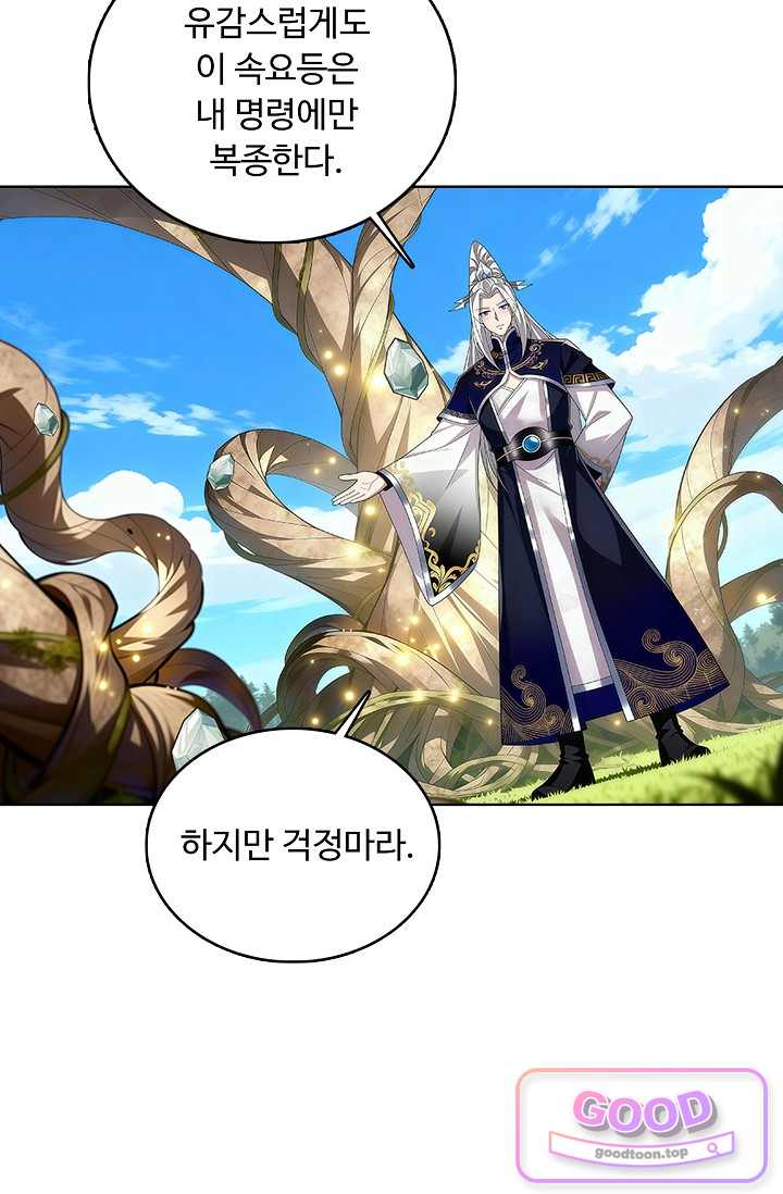 100만 년 만에 귀환하다 315화 23
