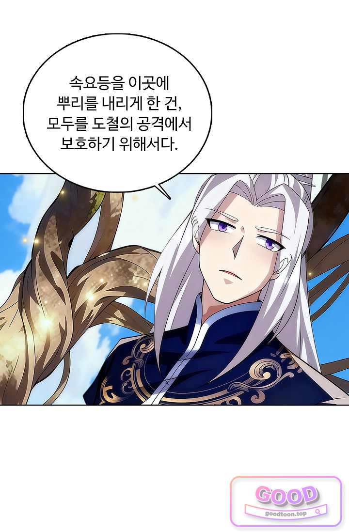 100만 년 만에 귀환하다 315화 24