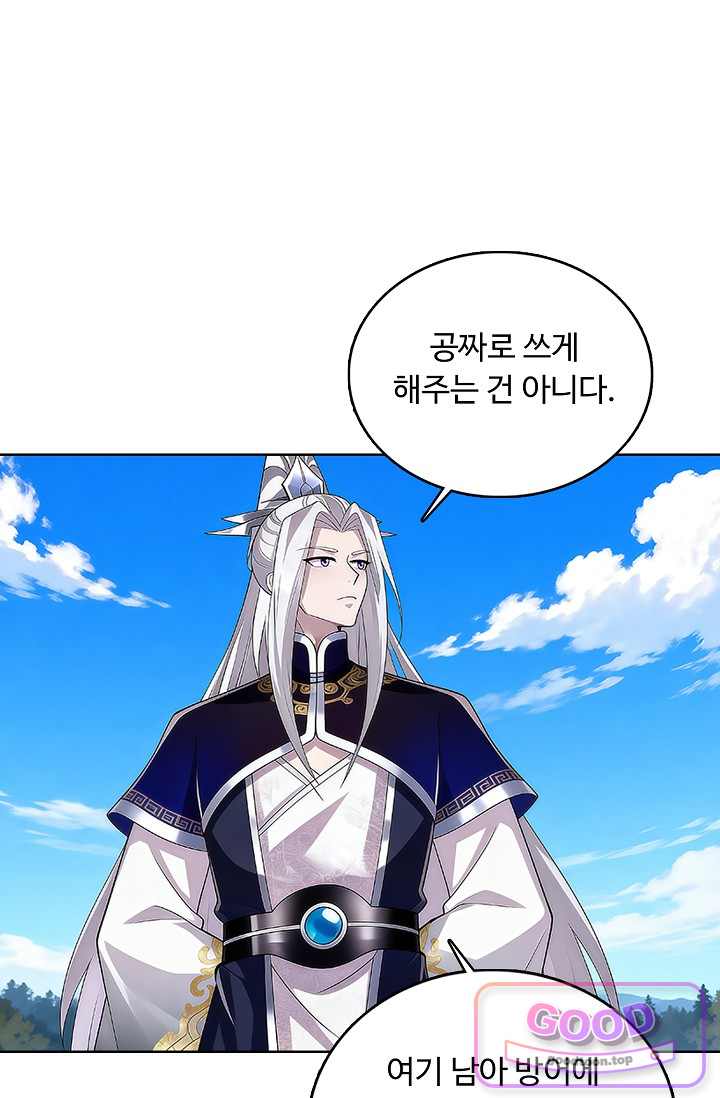 100만 년 만에 귀환하다 315화 26