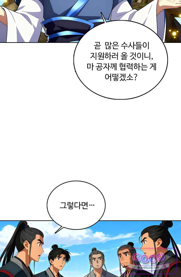 100만 년 만에 귀환하다 315화 28